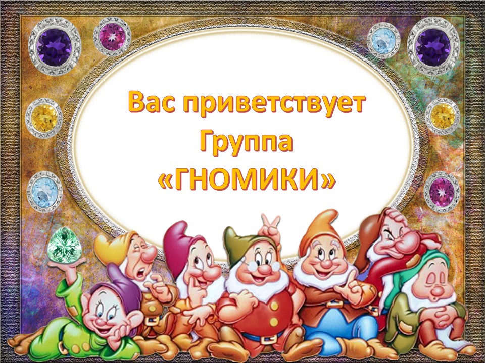 Вас приветствует группа.jpg